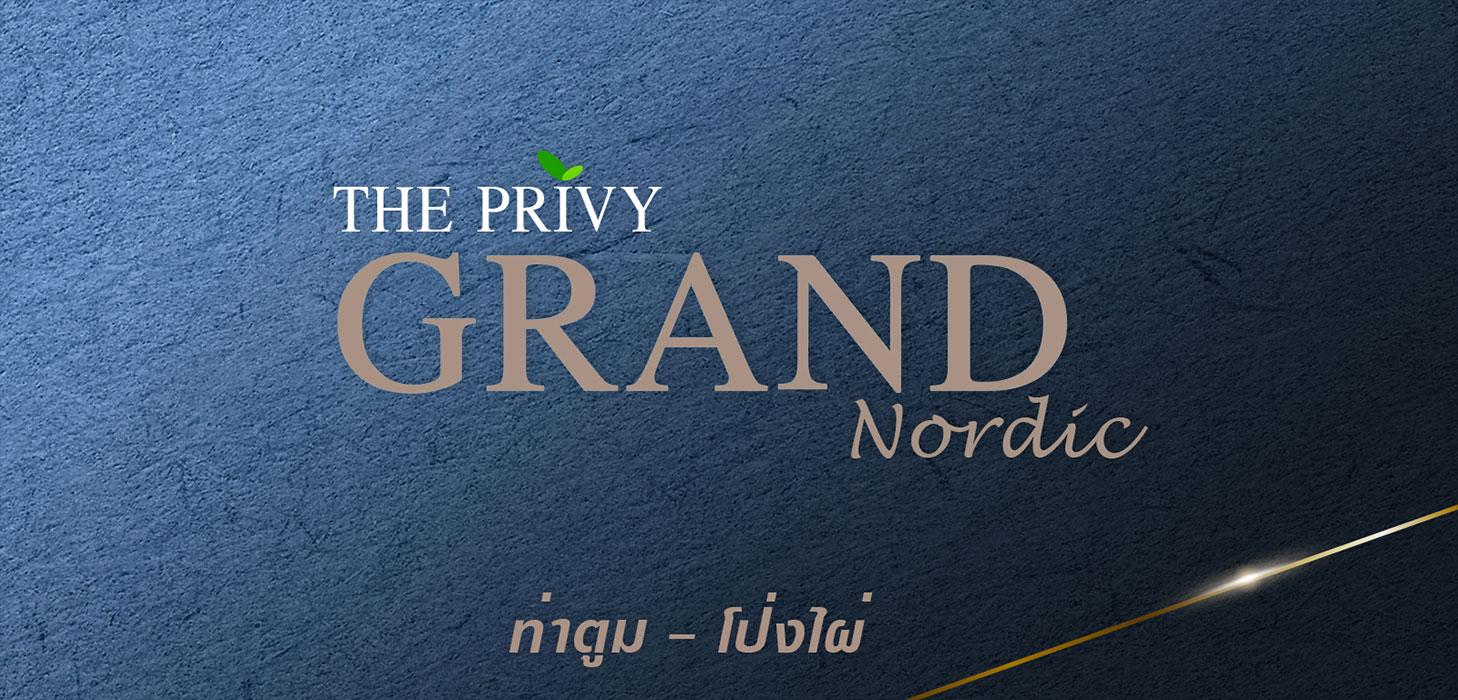 โครงการบ้านสวนพฤกษา The Privy Grand Nordic